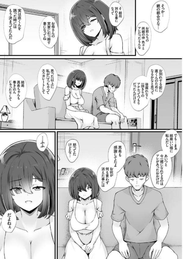 エロ漫画:コミックグレープVol.122 hitomi サンプル画像