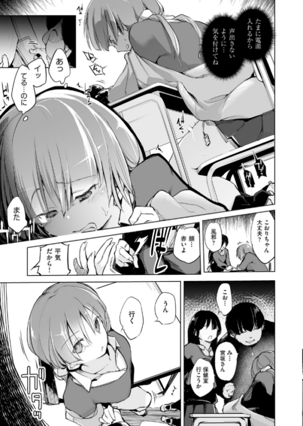 エロ漫画:5円でわかるリア充のなり方 後編 hitomi サンプル画像