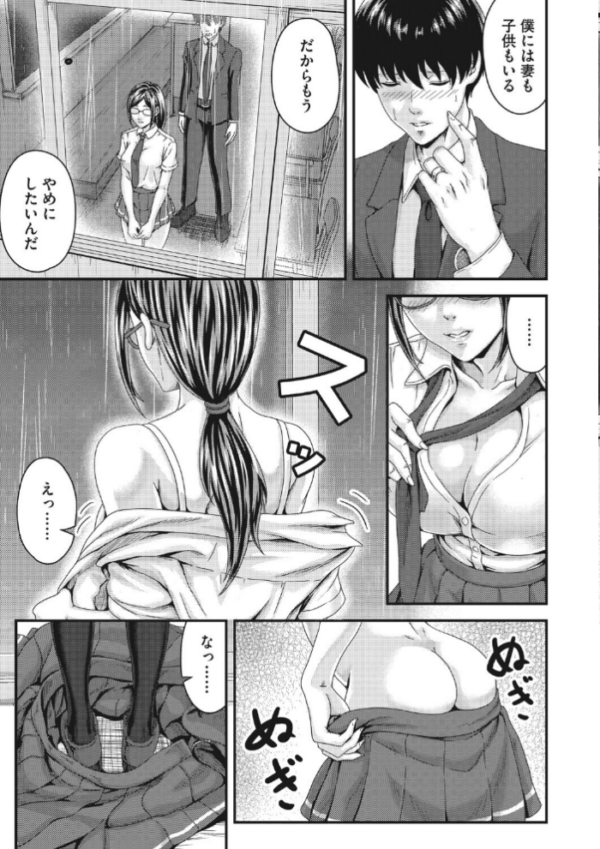 エロ漫画:秘密の関係 hitomi サンプル画像