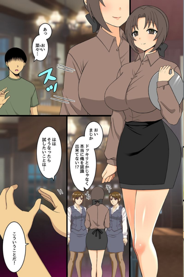 エロ漫画:存在無視指輪でヤリたい放題ハーレム!爆乳娘たちを気づかれずに次々ハメまくる!!(フルカラーコミック) hitomi サンプル画像
