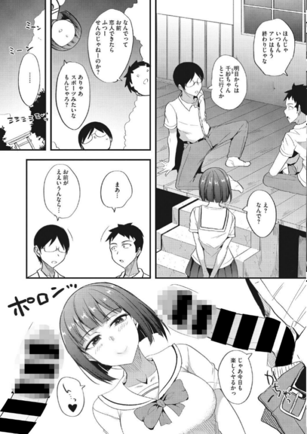 エロ漫画:ふぁ〜すとらぶっ hitomi サンプル画像