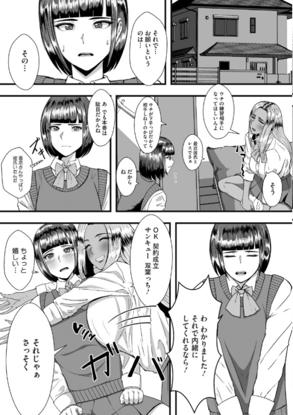 エロ漫画:ぎゃる×ふた hitomi サンプル画像