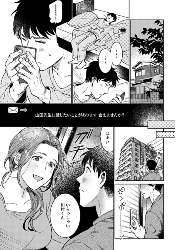 エロ漫画:みんなの知らない友里先生の秘密 最終話 hitomi サンプル画像