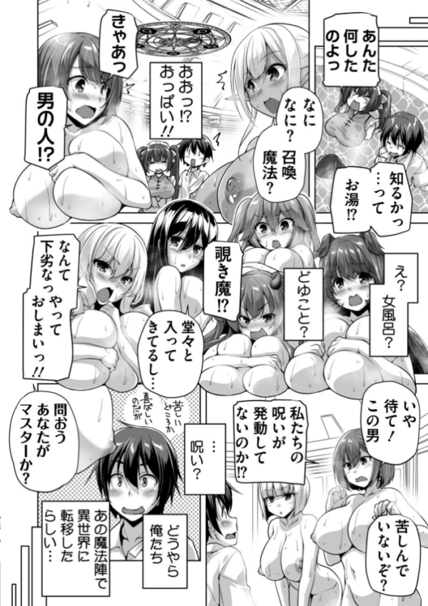 エロ漫画:えっちごっこ【デジタル版 FANZA版ペーパー付き】 hitomi サンプル画像