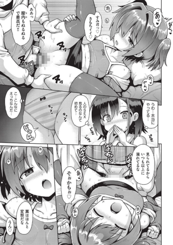 エロ漫画:追想カーテンコール 最終話 hitomi サンプル画像