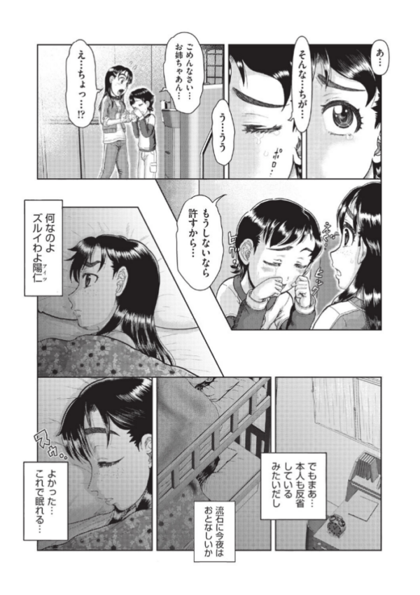 エロ漫画:恋はすぐ下で寝る hitomi サンプル画像