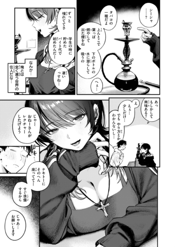 エロ漫画:女子のまにまに【デジタル特装版】 hitomi サンプル画像