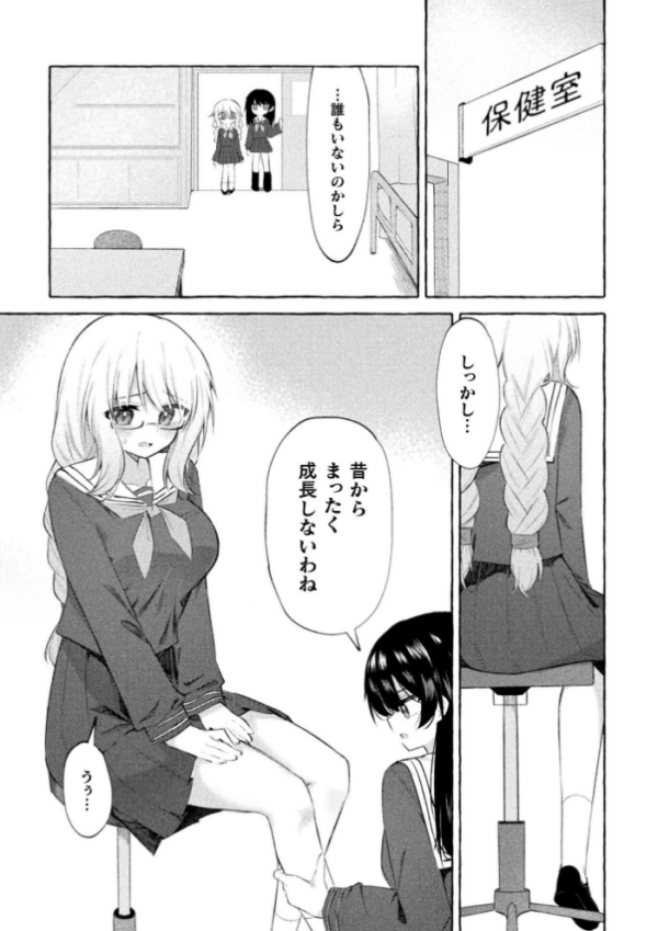 エロ漫画:よわよわネコ堕ち優等生 hitomi サンプル画像