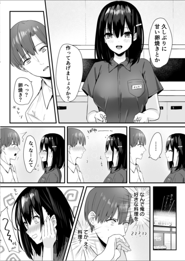 エロ漫画:コンビニ女子校生〜私が温めましょうか 〜【18禁】 hitomi サンプル画像