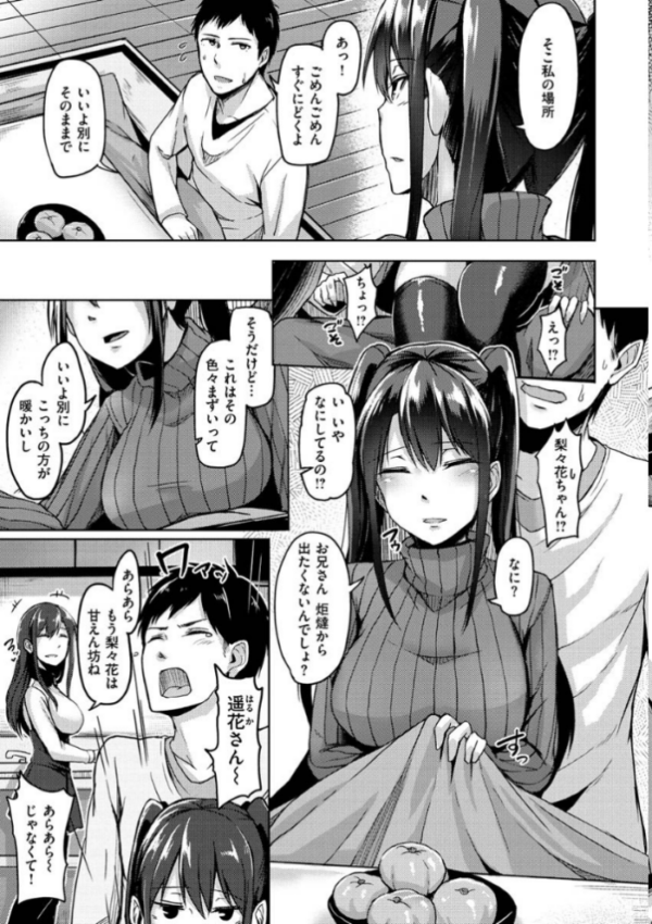 エロ漫画:トロイリズム hitomi サンプル画像
