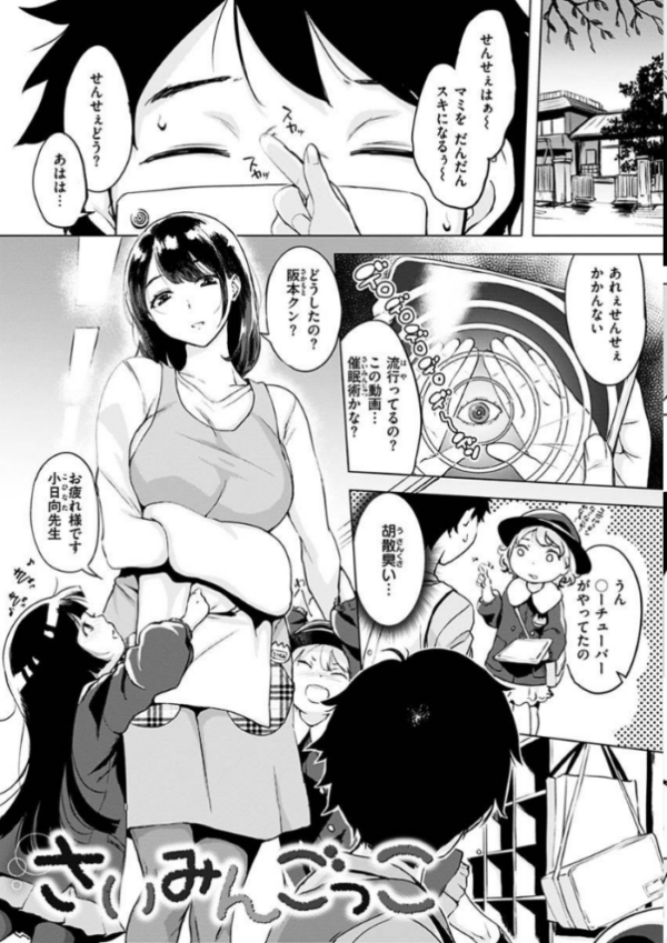 エロ漫画:くちどけピース! hitomi サンプル画像