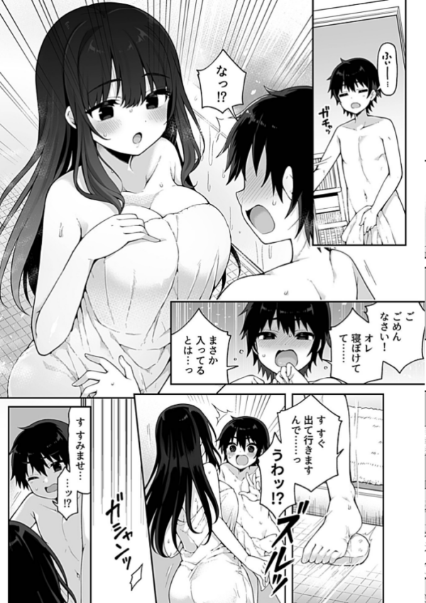 エロ漫画:静恵さんは無口な淫母(ママ) hitomi サンプル画像