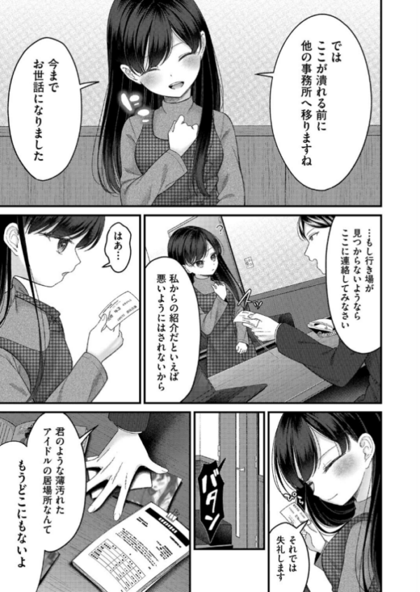 エロ漫画:BAD END SHUFFLE! #東雲花凛 hitomi サンプル画像