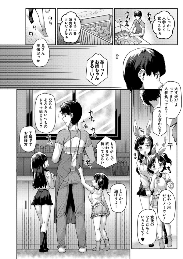 エロ漫画:みにまむ巨乳少女【1話立ち読み付き】 hitomi サンプル画像