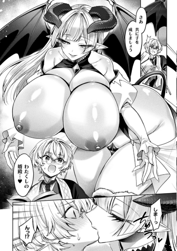 エロ漫画:禁書庫の淫魔【単話】 hitomi サンプル画像