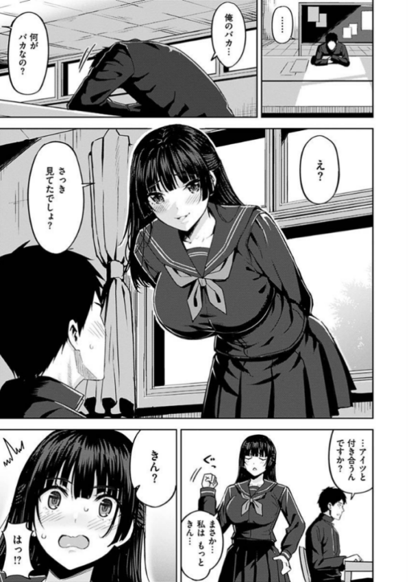 エロ漫画:発情ストロベリー hitomi サンプル画像