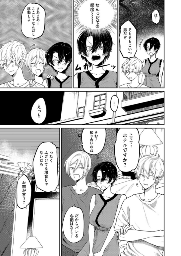 エロ漫画:俺の幼馴染♂が¥1000で超エロい体♀になりました 第四話 hitomi サンプル画像