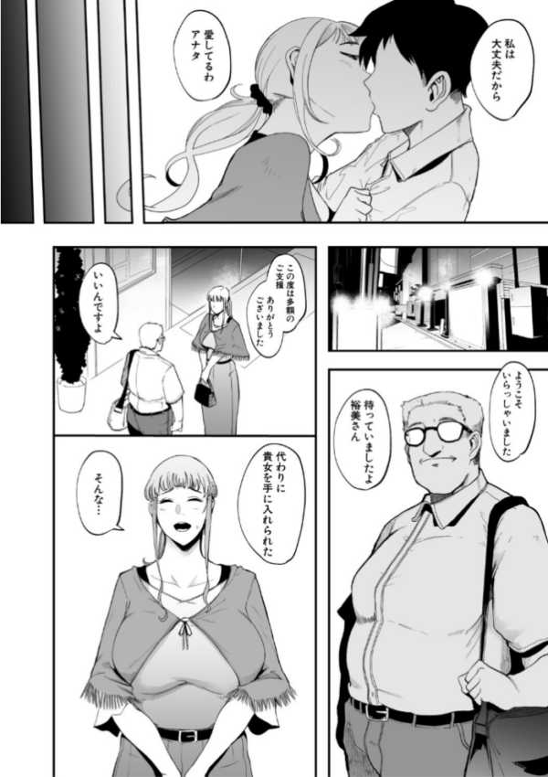 エロ漫画:Web配信月刊隣の気になる奥さん vol.112 hitomi サンプル画像