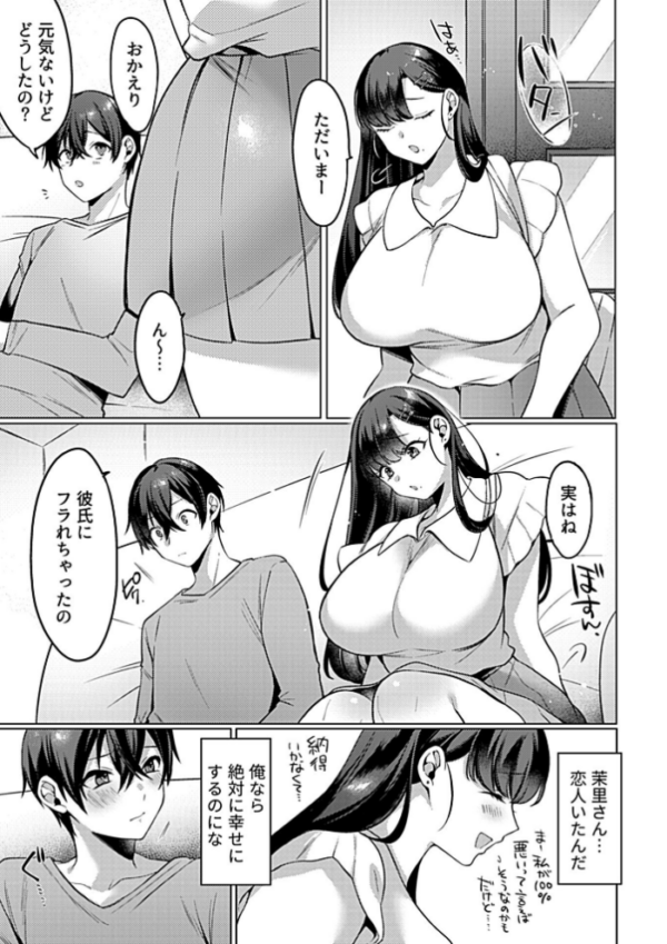 エロ漫画:COMIC GEE vol.26 hitomi サンプル画像