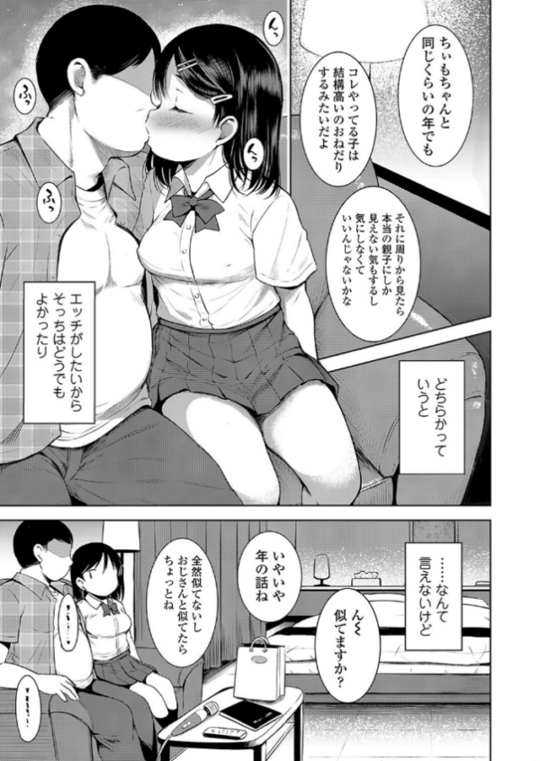 エロ漫画:もちのんの秘密 hitomi サンプル画像