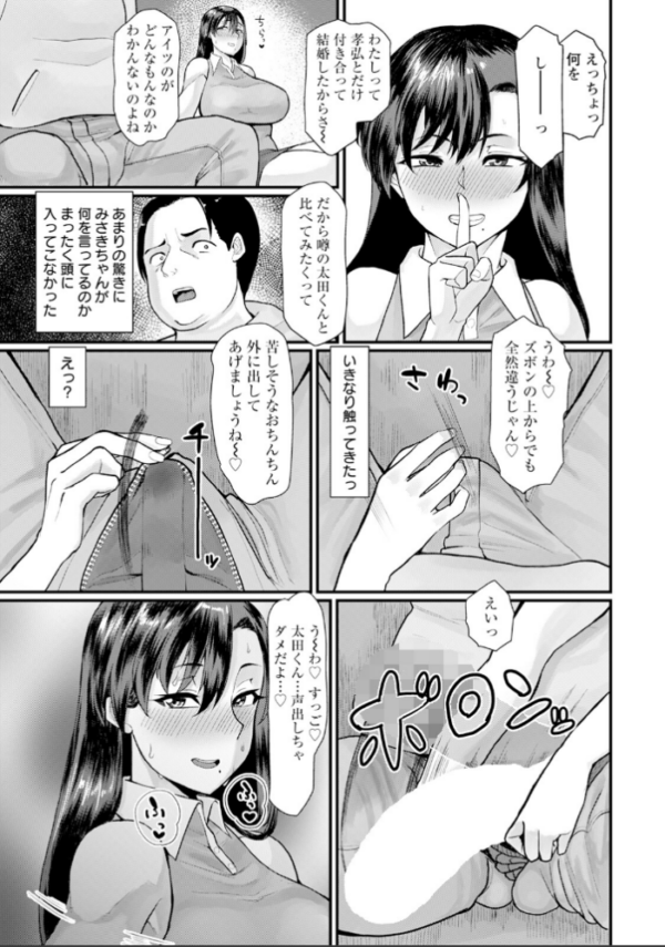 エロ漫画:友妻淫蕩 【単話】 hitomi サンプル画像