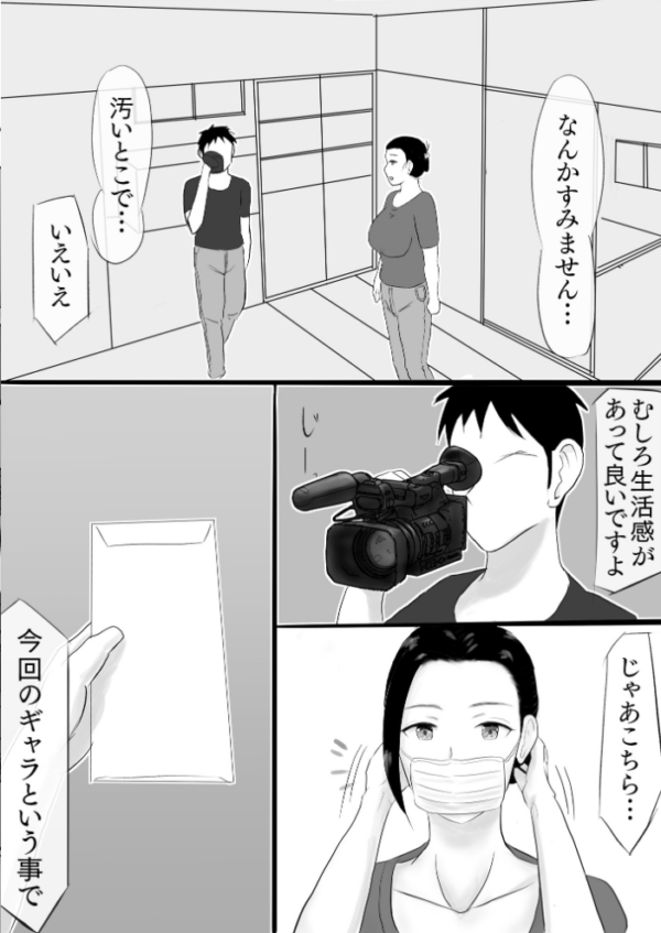 エロ漫画:即金で〇万お渡しします奥さんその代わり…【18禁】 hitomi サンプル画像