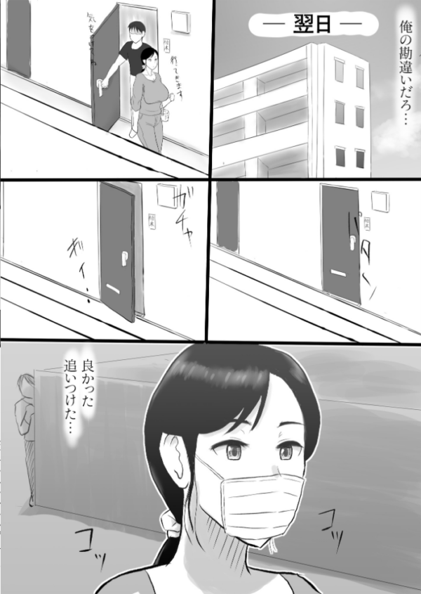 エロ漫画:俺の前では清楚な妻が…【18禁】 hitomi サンプル画像