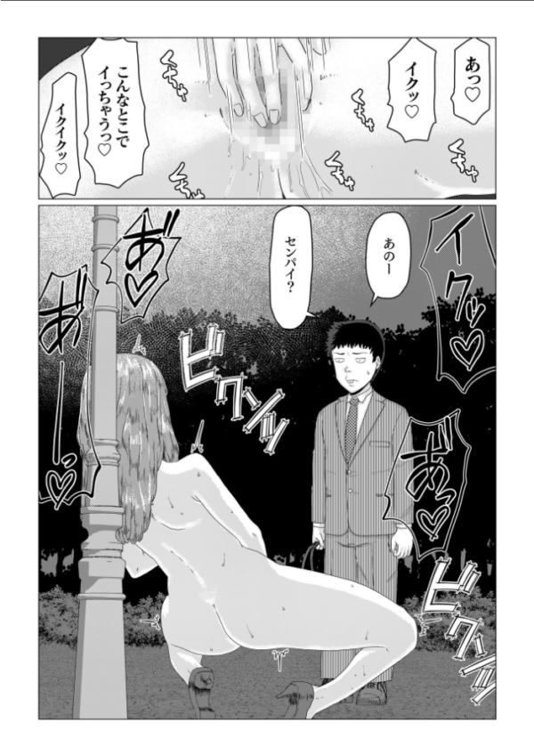 エロ漫画:メイ先輩の寝取らせパニック! (前編)【18禁】 hitomi サンプル画像