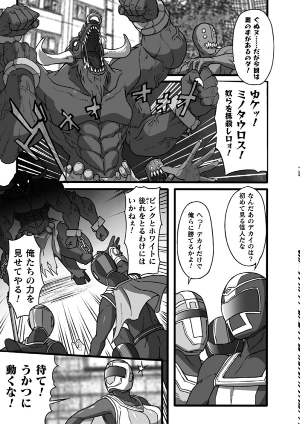 エロ漫画:二次元コミックマガジン 戦隊ヒロイン陵● 嬲られ悦ぶ正義の使者たち Vol.2 hitomi サンプル画像