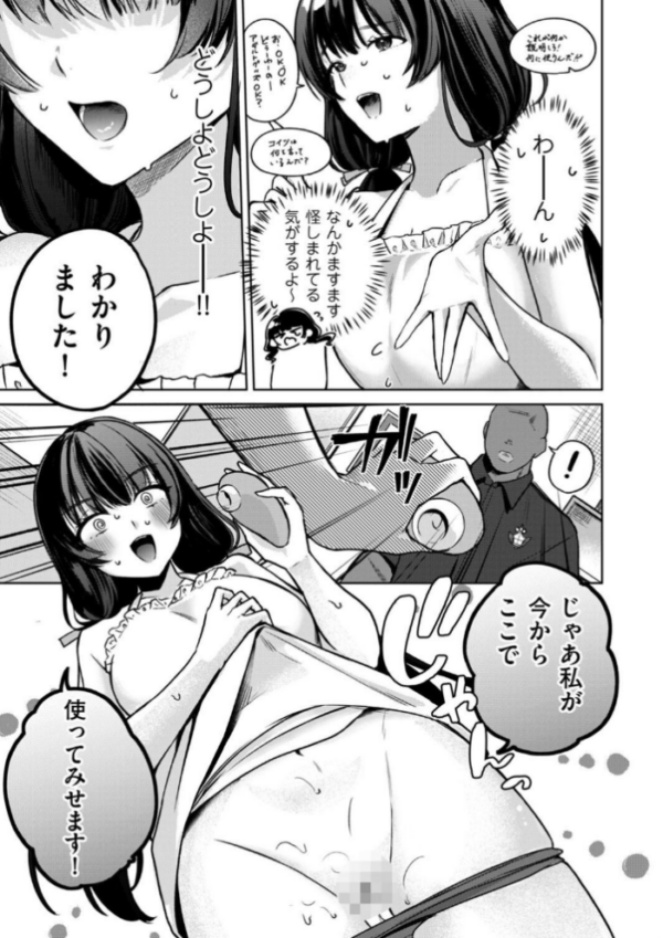エロ漫画:オナ・バカ 〜入国審査でつかまりました〜 hitomi サンプル画像