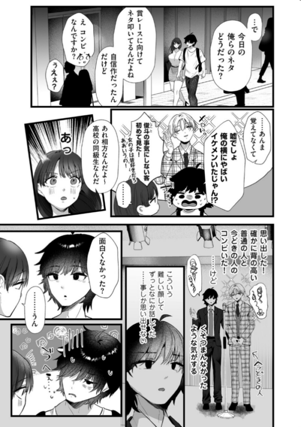 エロ漫画:面白くなるための条件 第一話 天は一物のみを与える hitomi サンプル画像