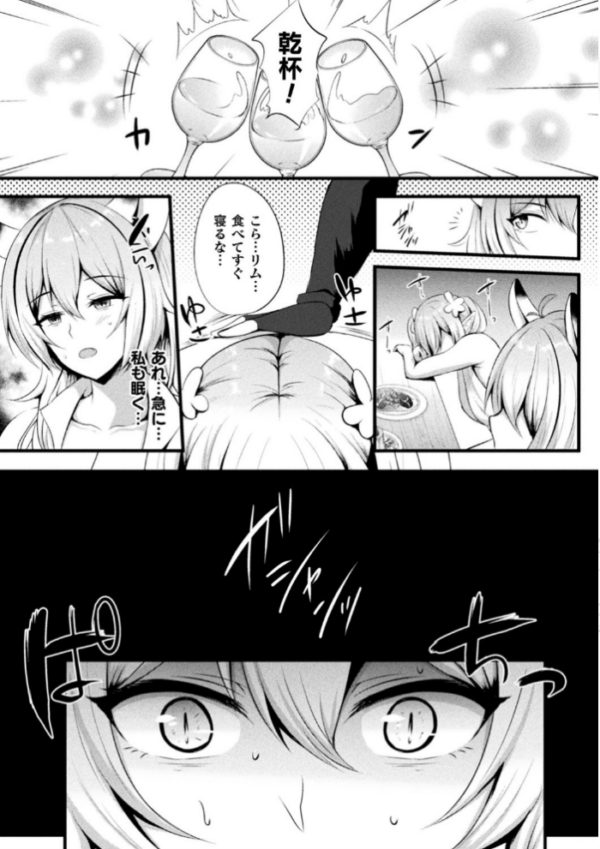 エロ漫画:二次元コミックマガジン スライム姦 二穴責めで噴出アクメ! Vol.2 hitomi サンプル画像