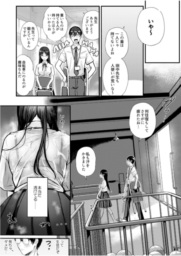 エロ漫画:【速報】先生が私の大ファンだったのでエッチなことしてみた件【18禁】 hitomi サンプル画像