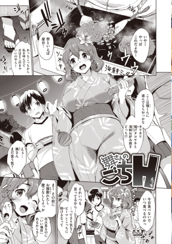 エロ漫画:極乳生徒会 hitomi サンプル画像