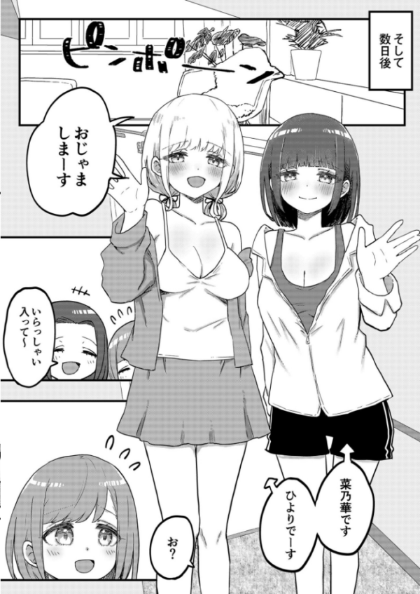 エロ漫画:OLさんと乙女彼氏ちゃん(2)【18禁】 hitomi サンプル画像