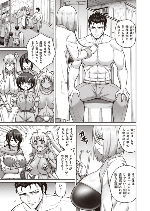 エロ漫画:この世の乳は俺のもの! 3乳目 hitomi サンプル画像