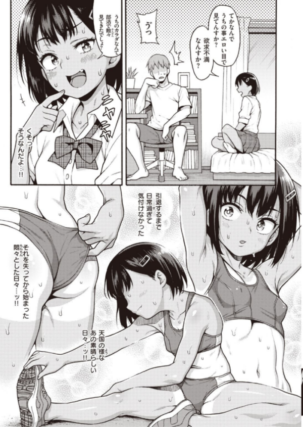 エロ漫画:COMIC快楽天ビースト 2021年09月号 hitomi サンプル画像