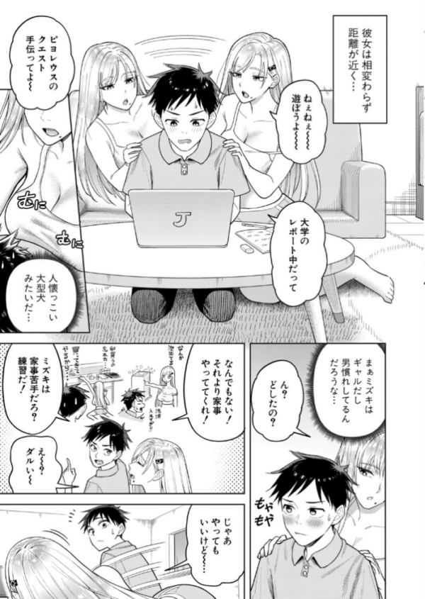エロ漫画:ギャルハメ同棲【前編】 hitomi サンプル画像