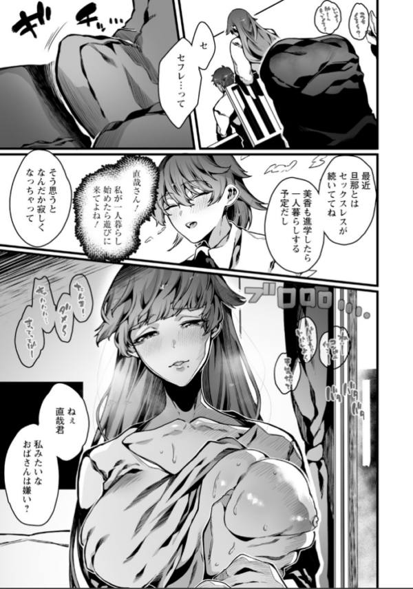 エロ漫画:ふしだらないい理由 【単話】 hitomi サンプル画像