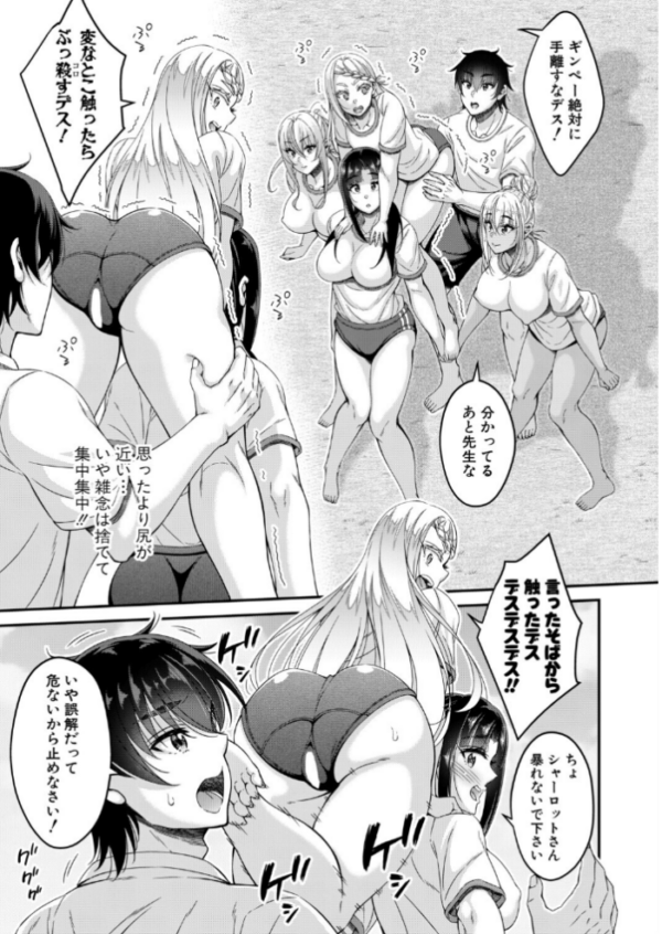 エロ漫画:ストップ!!2 〜3年H組銀平先生〜【第2話】 hitomi サンプル画像