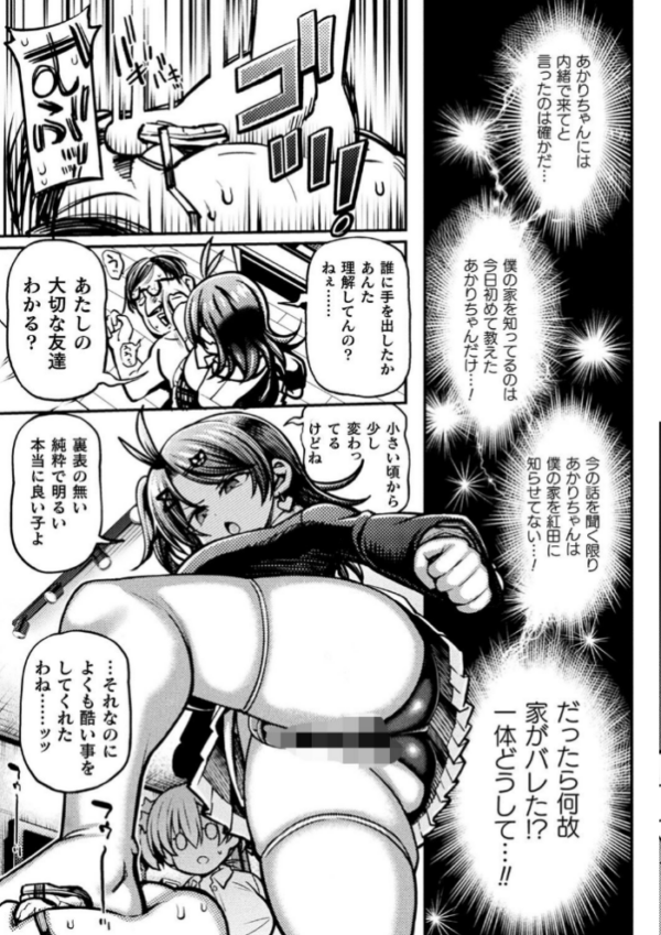エロ漫画:メスガキわからせゲーム! 第2話 hitomi サンプル画像