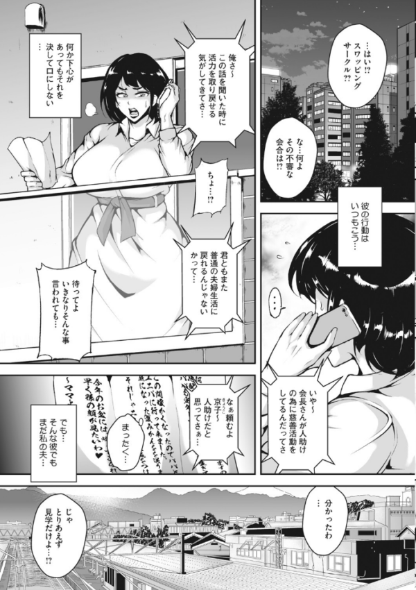 エロ漫画:茜色に悶える人妻 hitomi サンプル画像