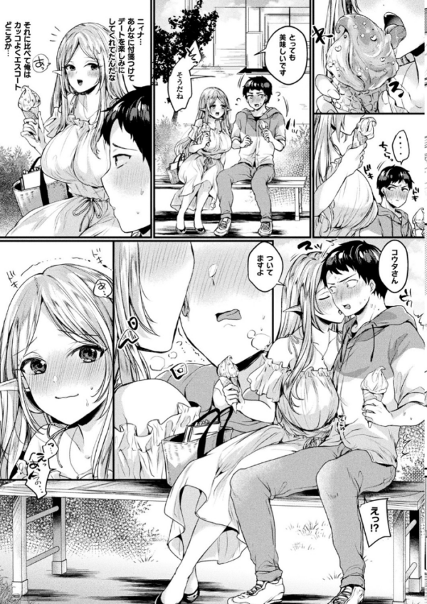 エロ漫画:トロ蜜エクスタシー hitomi サンプル画像