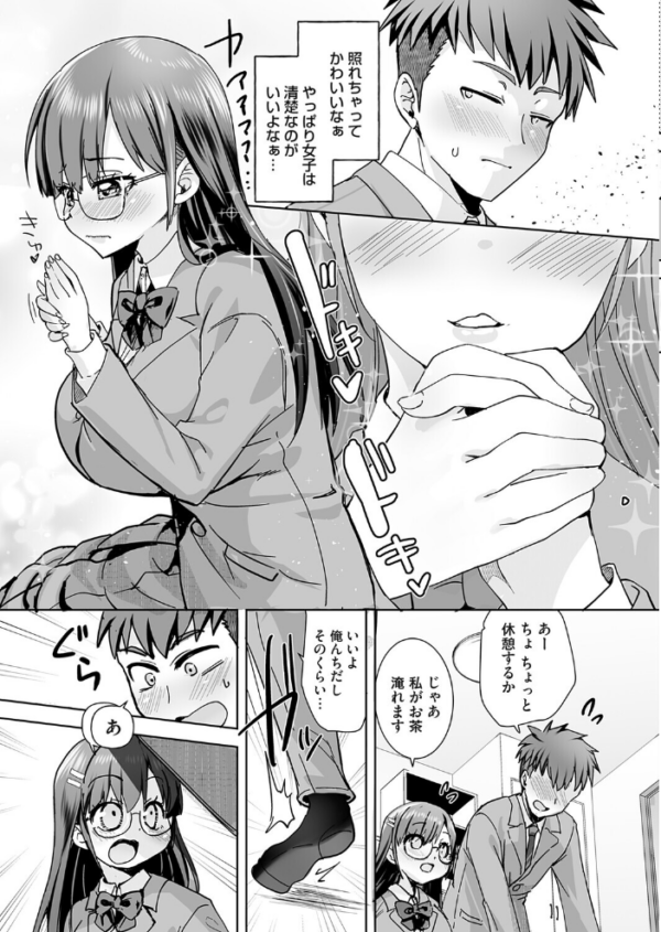 エロ漫画:サキュバスだらけの世界で俺たちは… hitomi サンプル画像