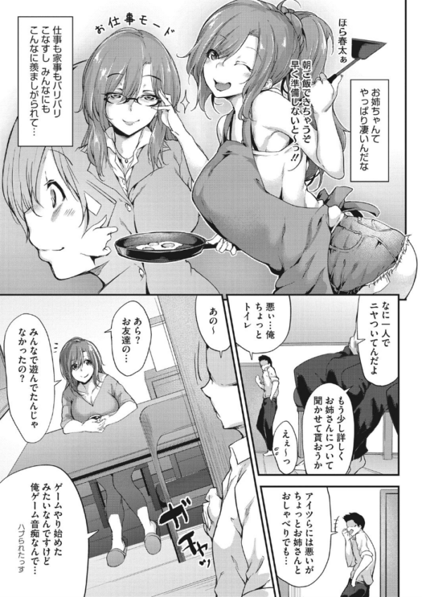 エロ漫画:粘膜コミュニケーション hitomi サンプル画像