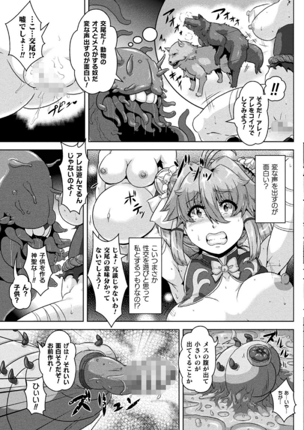 エロ漫画:醜辱プレグナンシー hitomi サンプル画像