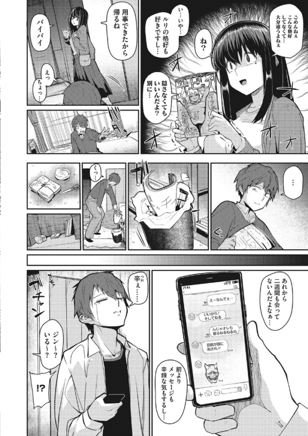 エロ漫画:まんまんガールズ hitomi サンプル画像