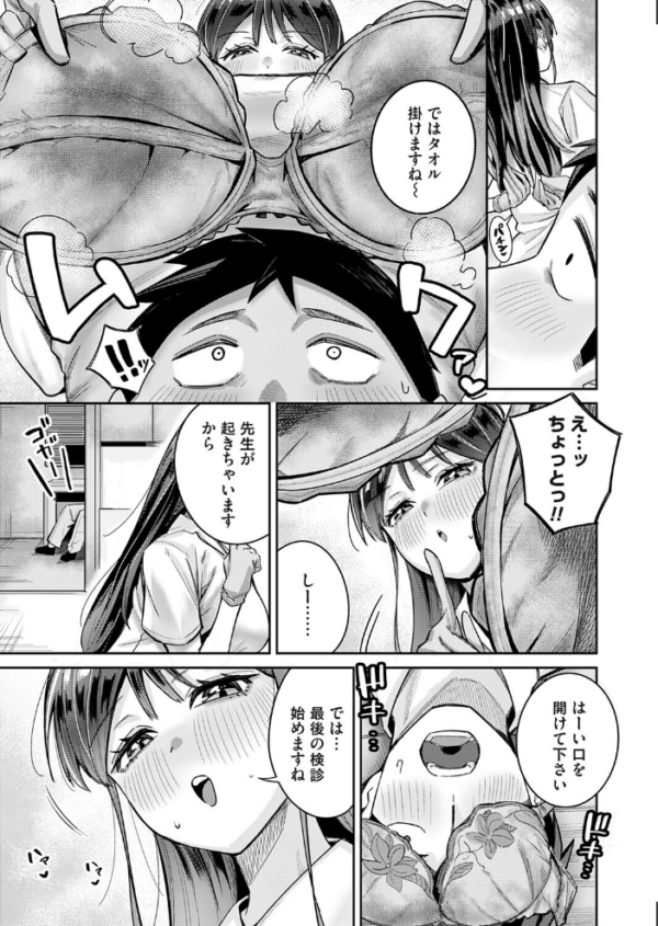 エロ漫画:すずかさんと、お口くちゅくちゅ hitomi サンプル画像
