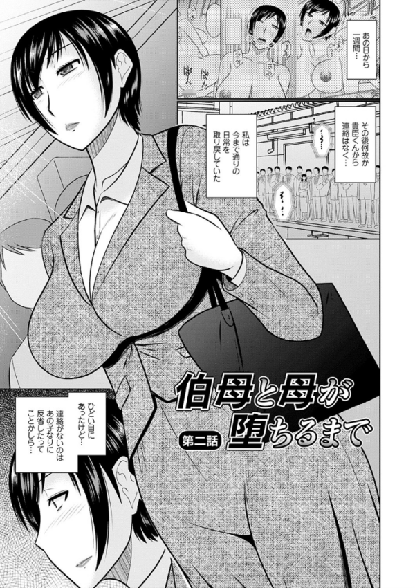 エロ漫画:母性姦能 【デジタル特装版】 hitomi サンプル画像
