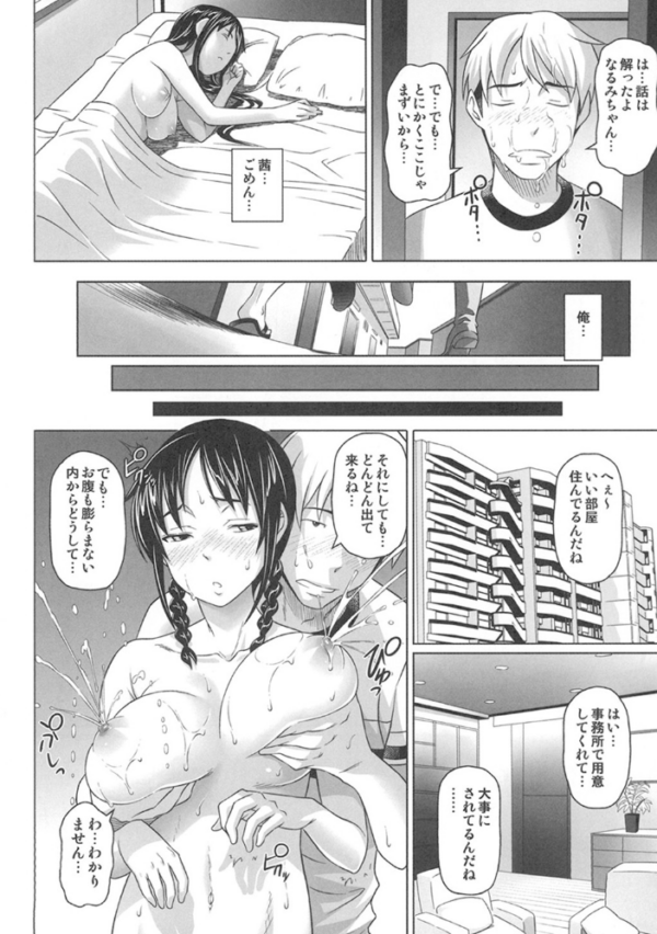 エロ漫画:真髄early summer ver.【合本版】 Vol.4 hitomi サンプル画像